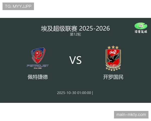 帕尔梅拉斯迎战维多利亚，争冠与保级战意的直接碰撞